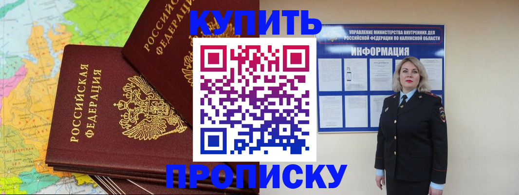 оформление регистрации по месту жительства в Мурино