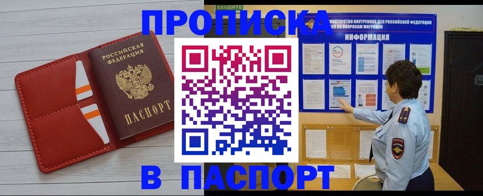 регистрация ребёнка по месту пребывания в Мурино