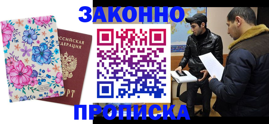 где прописаться в Мурино