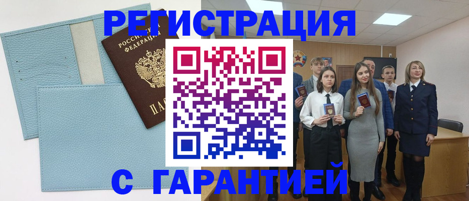 прописка законно в Мурино