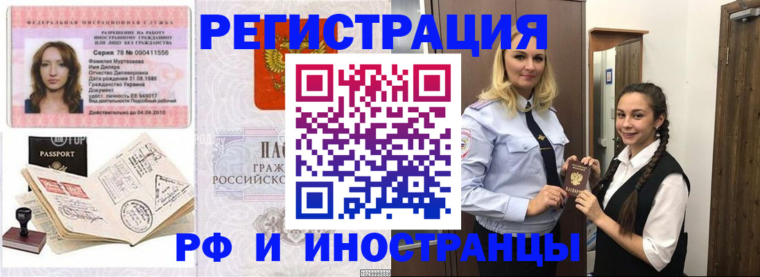 временная регистрация надежно в Мурино